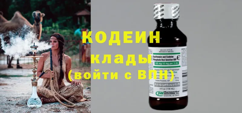 Codein Purple Drank  где купить   Десногорск 