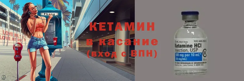 КЕТАМИН VHQ Десногорск