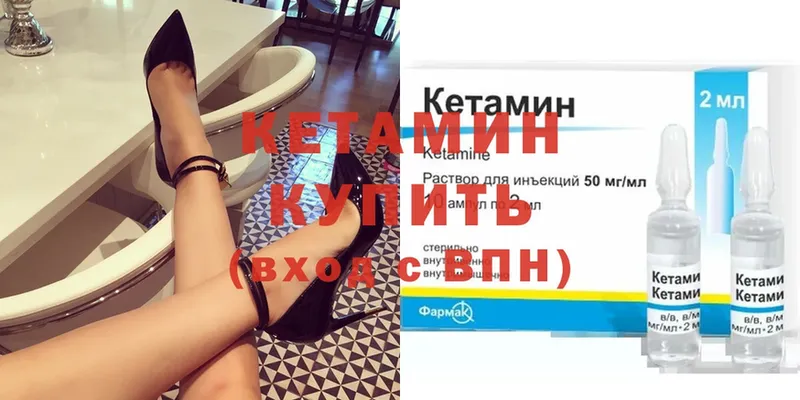 КЕТАМИН ketamine  Десногорск 