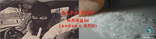 ALPHA PVP Бронницы