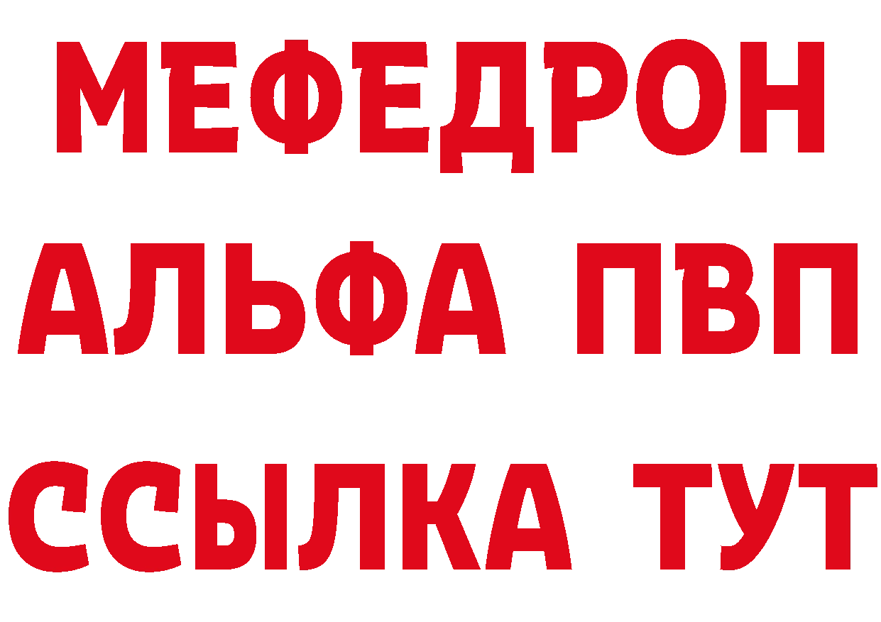 МЯУ-МЯУ кристаллы зеркало нарко площадка мега Десногорск